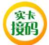 接碼-，全球海外實卡接碼