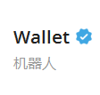 電報官方錢包