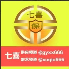 紙飛機擔保群