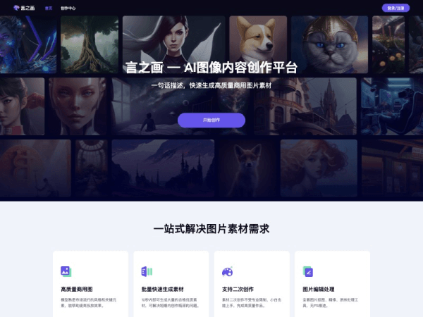 言之畫